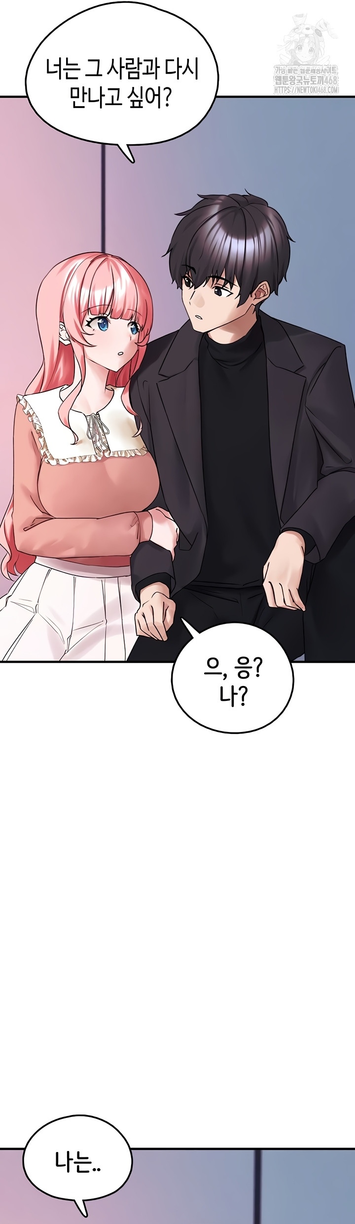 I Picked Up an Unstable Girl From the Junkyard Raw - Chapter 27 Page 46