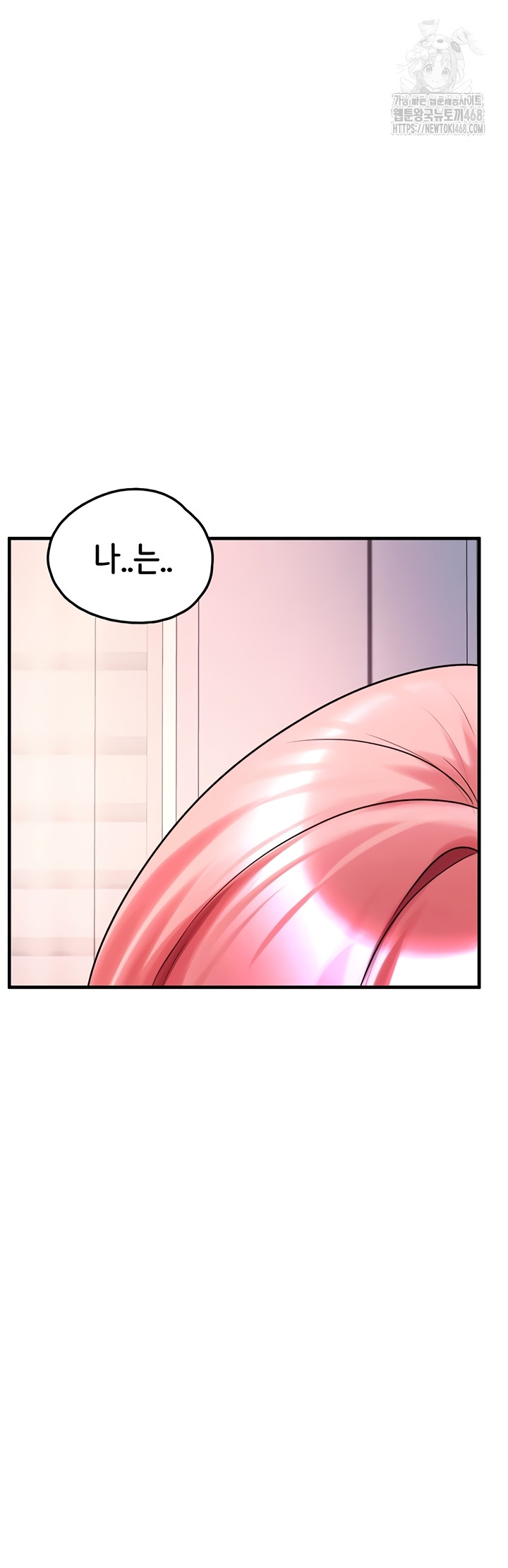 I Picked Up an Unstable Girl From the Junkyard Raw - Chapter 27 Page 51