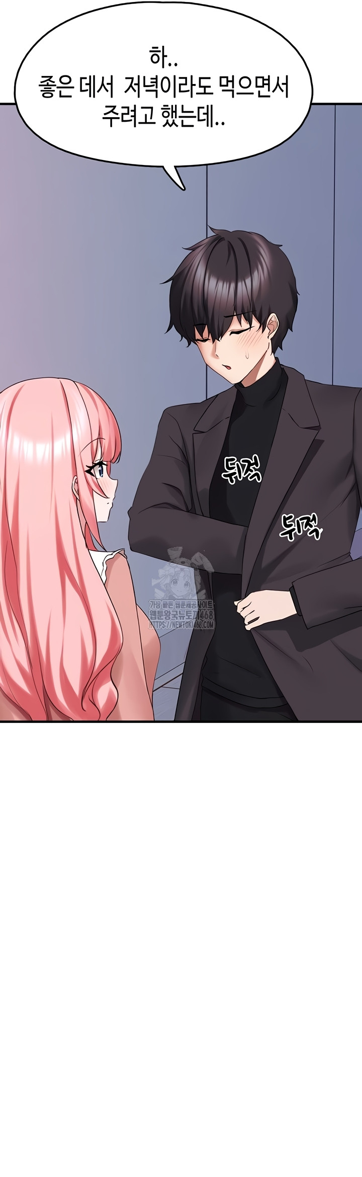 I Picked Up an Unstable Girl From the Junkyard Raw - Chapter 27 Page 59