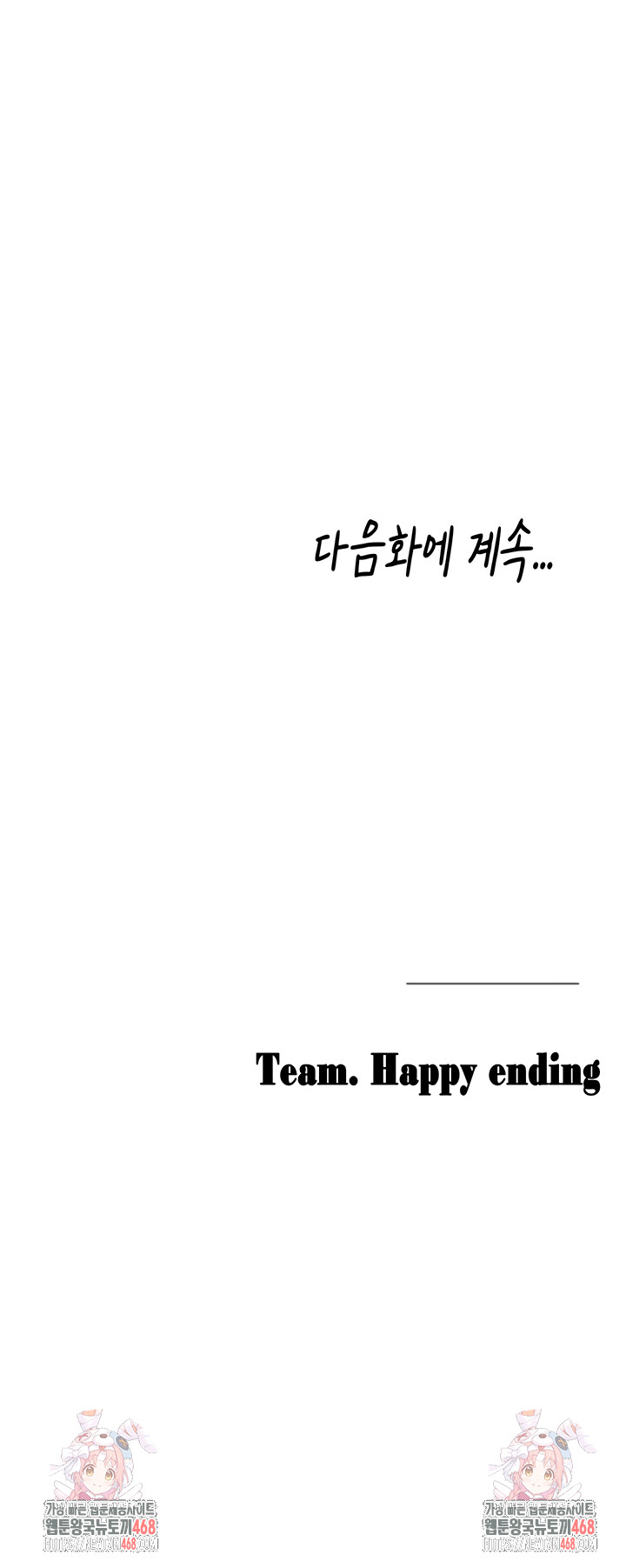 I Picked Up an Unstable Girl From the Junkyard Raw - Chapter 27 Page 66