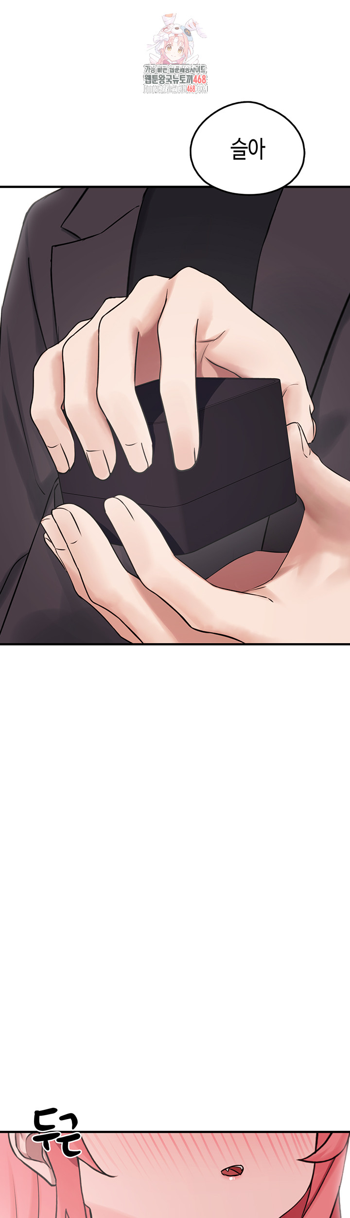 I Picked Up an Unstable Girl From the Junkyard Raw - Chapter 28 Page 1