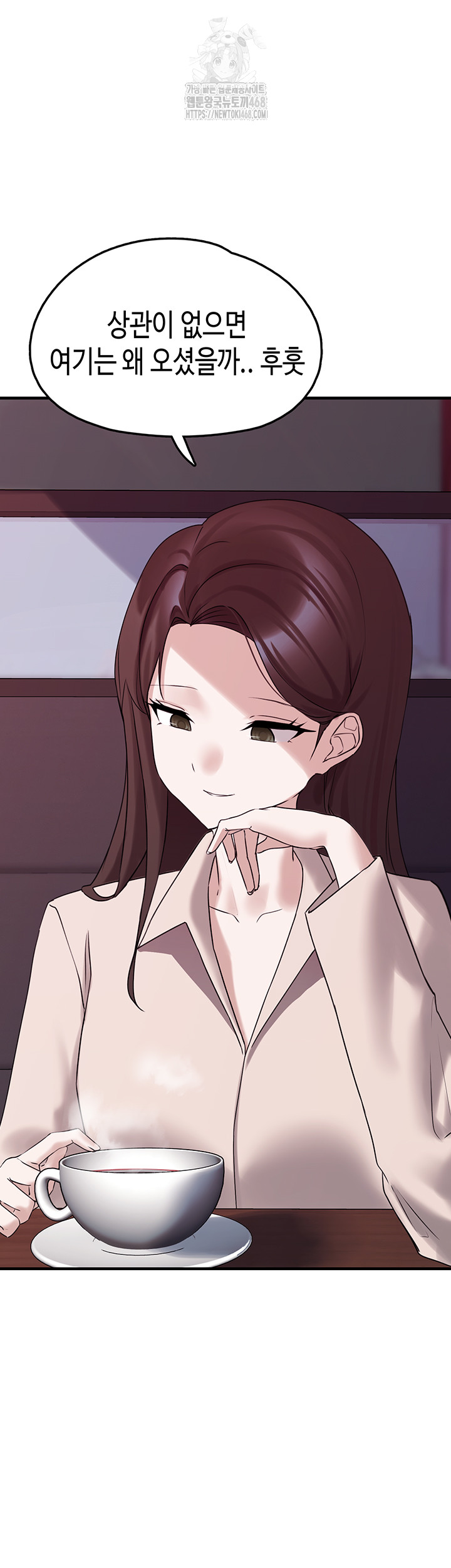 I Picked Up an Unstable Girl From the Junkyard Raw - Chapter 28 Page 16