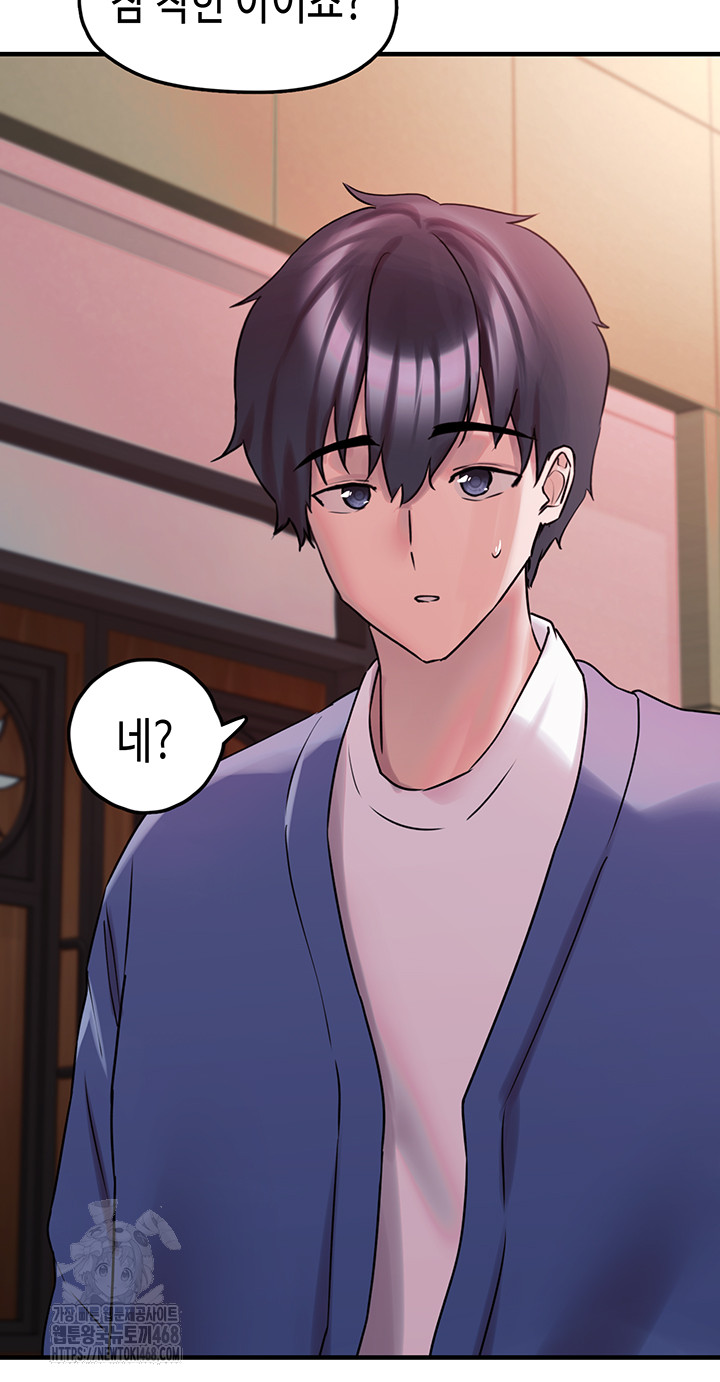 I Picked Up an Unstable Girl From the Junkyard Raw - Chapter 28 Page 44