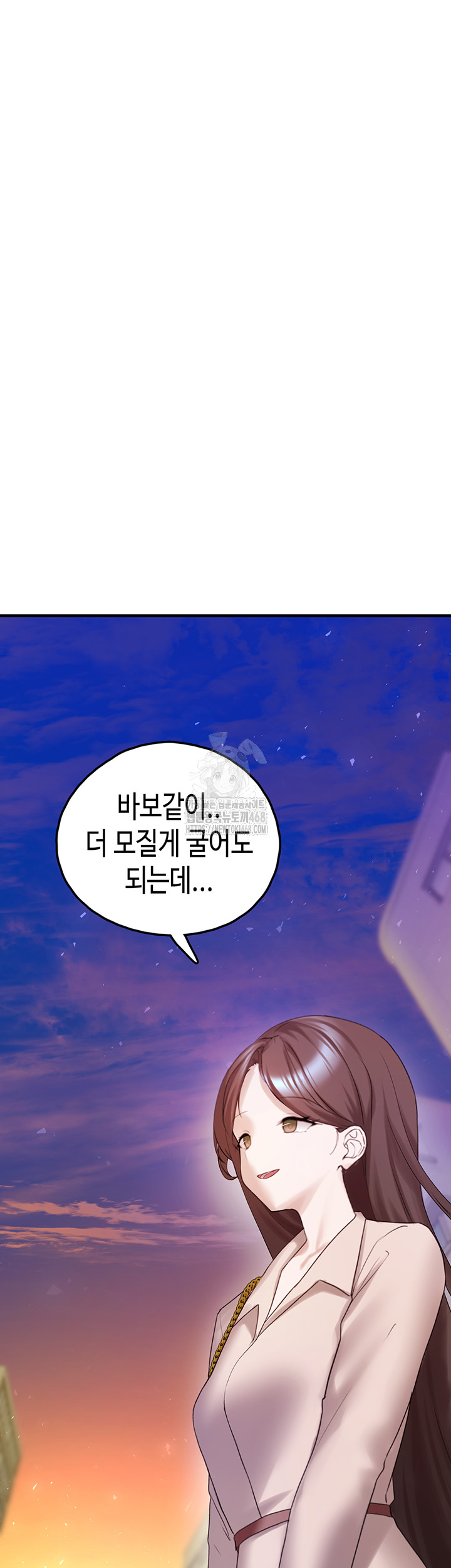 I Picked Up an Unstable Girl From the Junkyard Raw - Chapter 28 Page 45