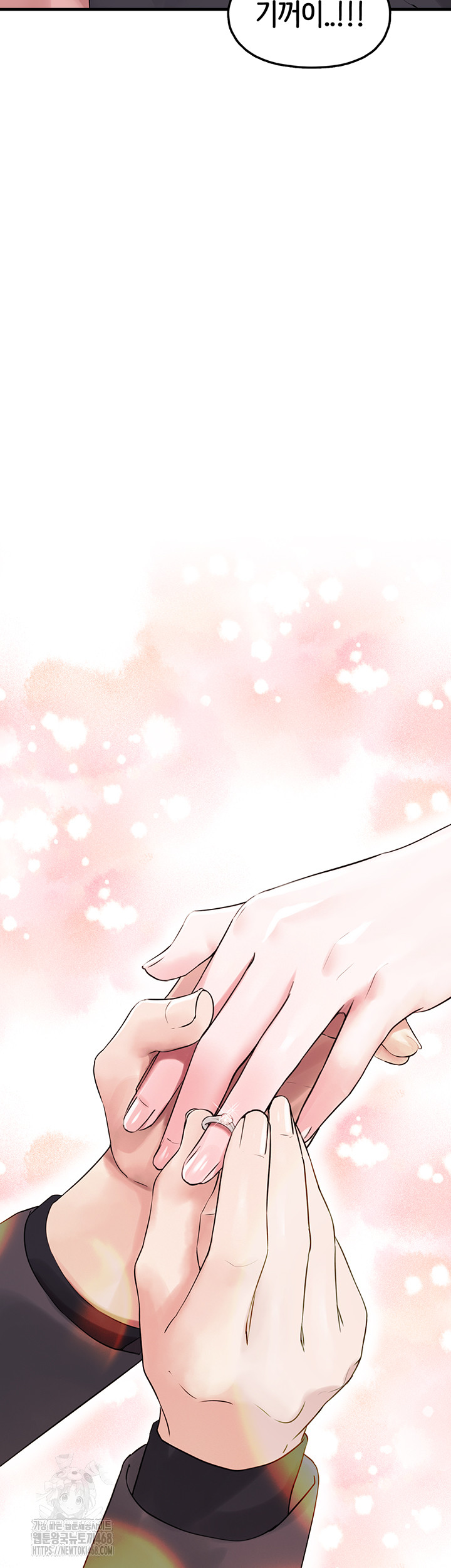 I Picked Up an Unstable Girl From the Junkyard Raw - Chapter 28 Page 5