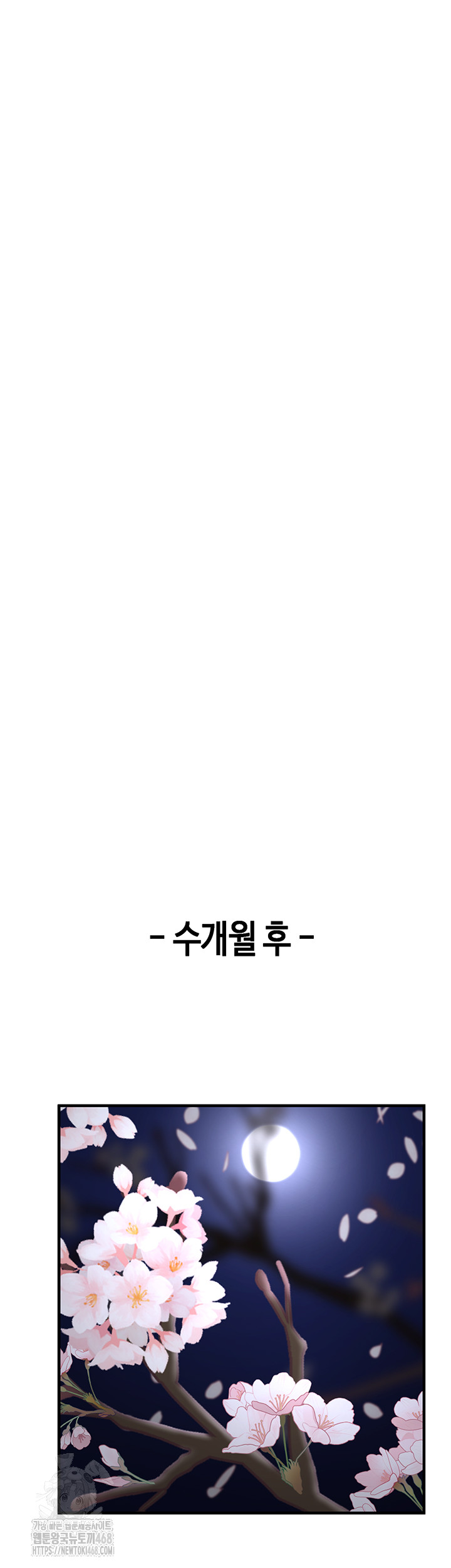 I Picked Up an Unstable Girl From the Junkyard Raw - Chapter 28 Page 56