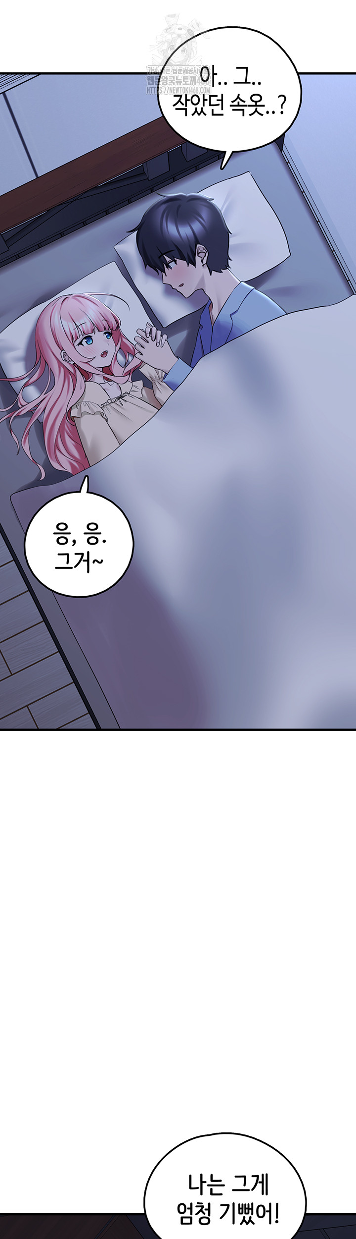 I Picked Up an Unstable Girl From the Junkyard Raw - Chapter 28 Page 58