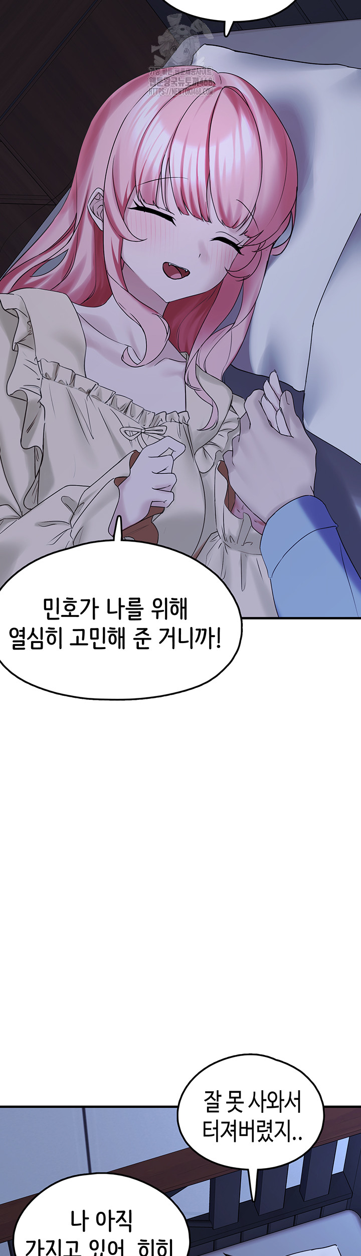 I Picked Up an Unstable Girl From the Junkyard Raw - Chapter 28 Page 59