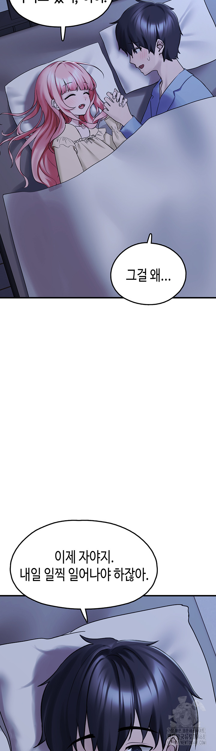 I Picked Up an Unstable Girl From the Junkyard Raw - Chapter 28 Page 60