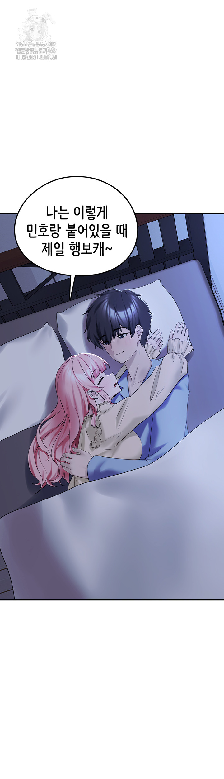 I Picked Up an Unstable Girl From the Junkyard Raw - Chapter 28 Page 63