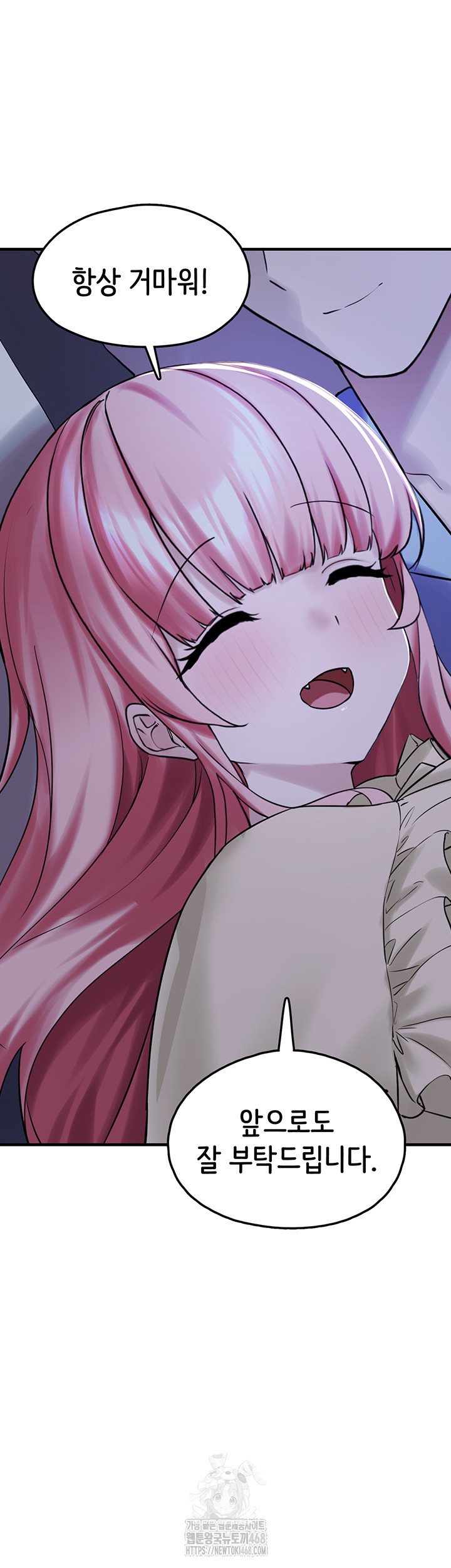 I Picked Up an Unstable Girl From the Junkyard Raw - Chapter 28 Page 64