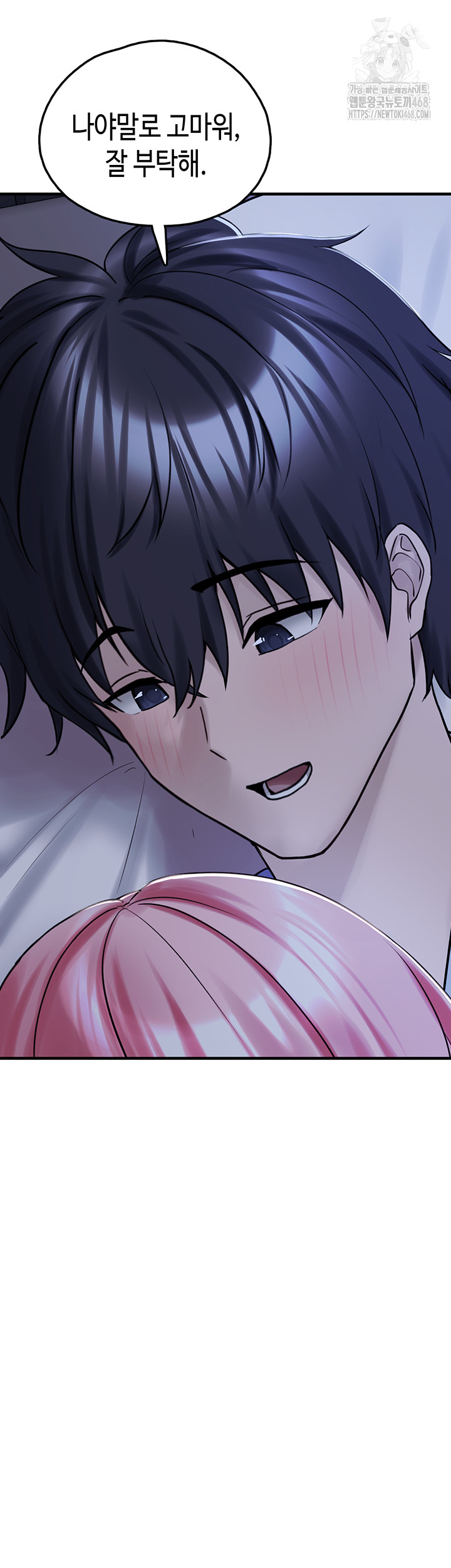 I Picked Up an Unstable Girl From the Junkyard Raw - Chapter 28 Page 65