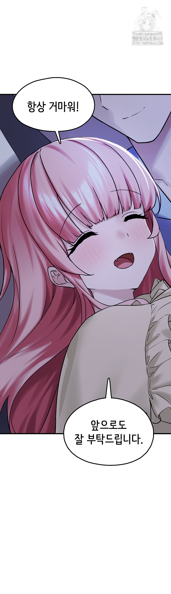 I Picked Up an Unstable Girl From the Junkyard Raw - Chapter 29 Page 3