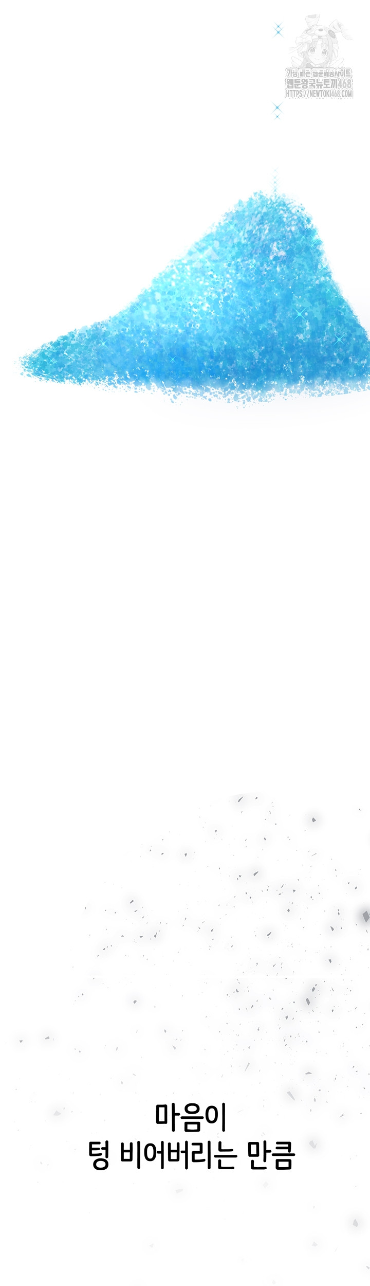 I Picked Up an Unstable Girl From the Junkyard Raw - Chapter 29 Page 31