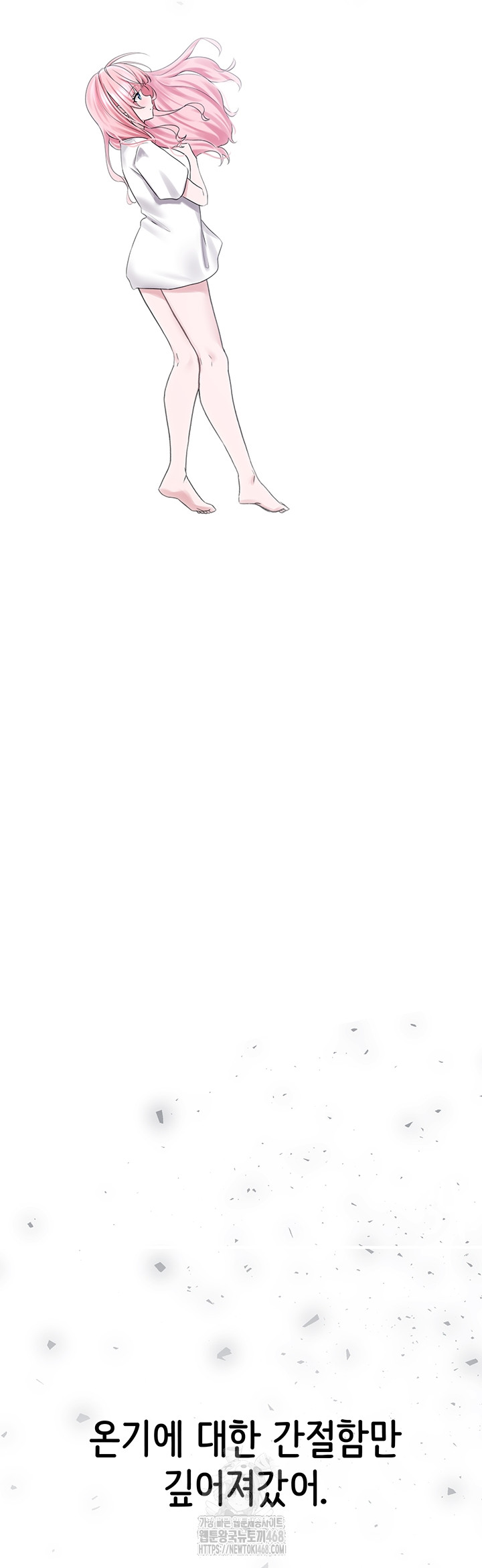 I Picked Up an Unstable Girl From the Junkyard Raw - Chapter 29 Page 32