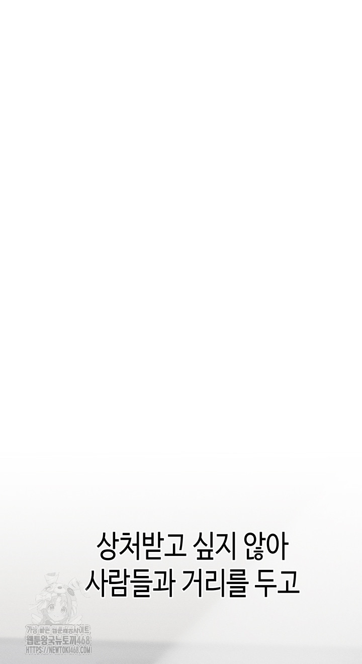 I Picked Up an Unstable Girl From the Junkyard Raw - Chapter 29 Page 35