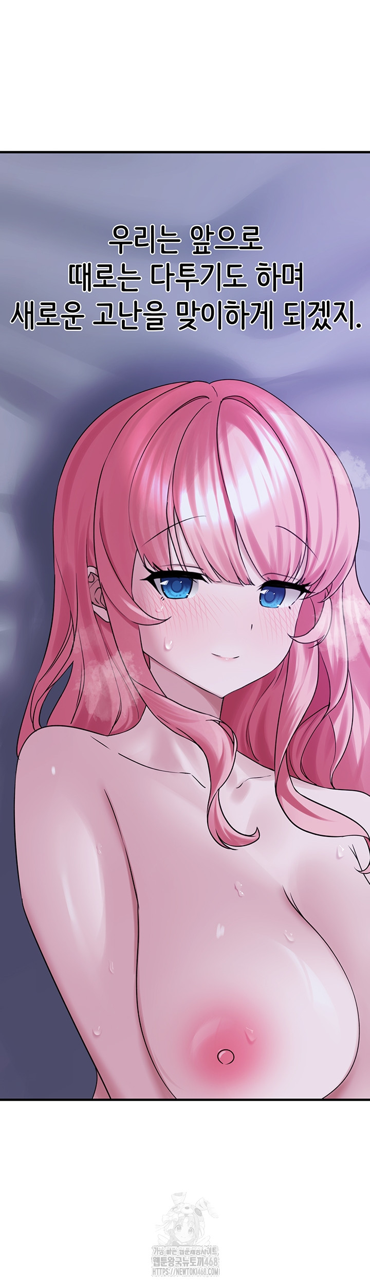 I Picked Up an Unstable Girl From the Junkyard Raw - Chapter 29 Page 42