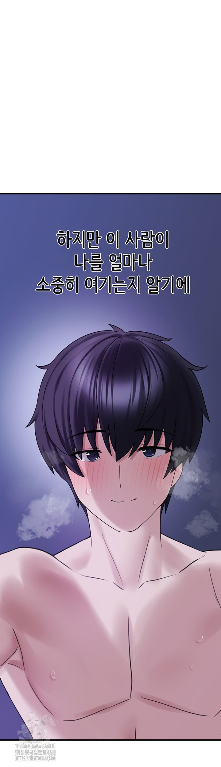 I Picked Up an Unstable Girl From the Junkyard Raw - Chapter 29 Page 43