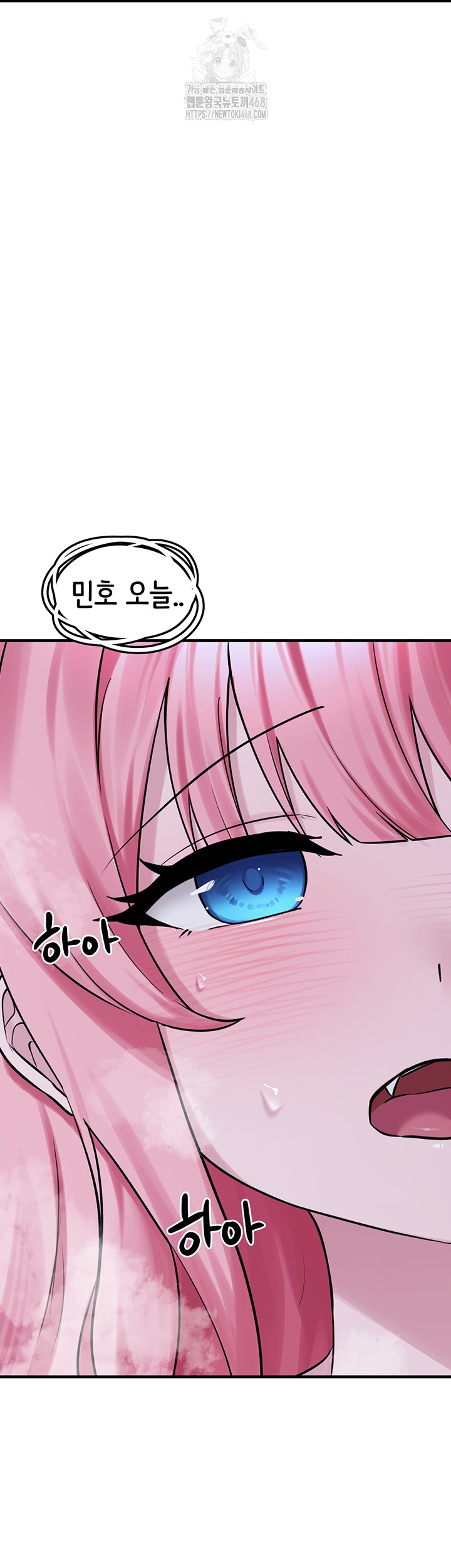 I Picked Up an Unstable Girl From the Junkyard Raw - Chapter 29 Page 45