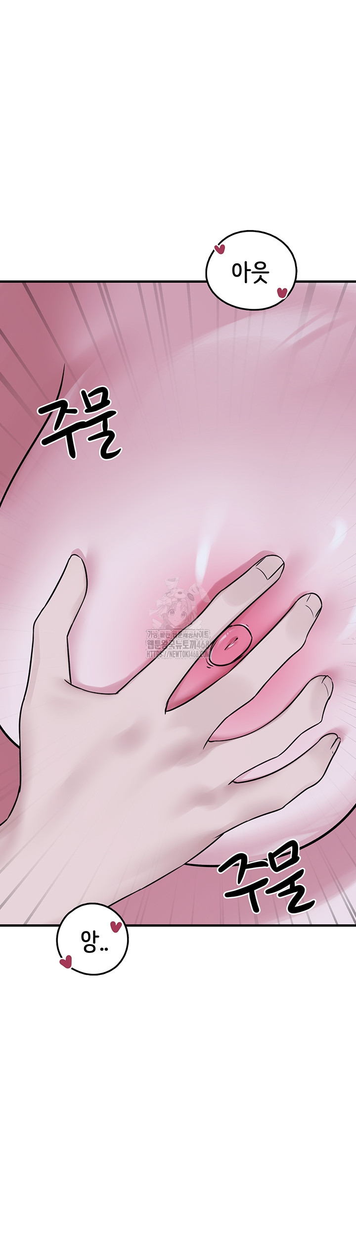 I Picked Up an Unstable Girl From the Junkyard Raw - Chapter 29 Page 48