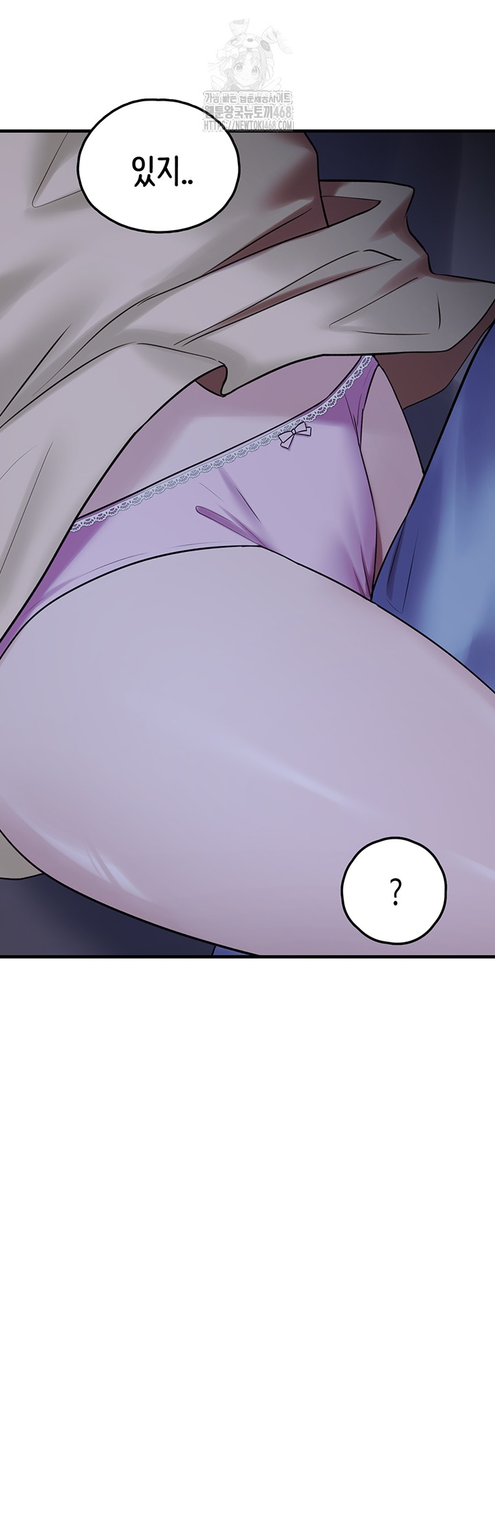 I Picked Up an Unstable Girl From the Junkyard Raw - Chapter 29 Page 5