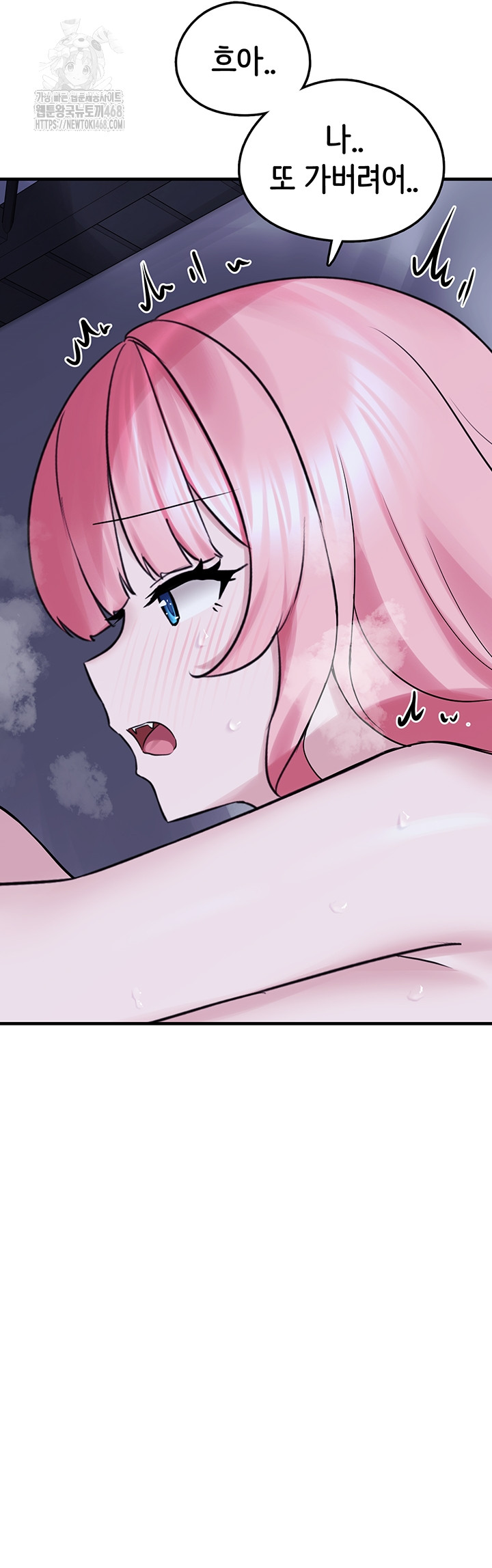 I Picked Up an Unstable Girl From the Junkyard Raw - Chapter 29 Page 51