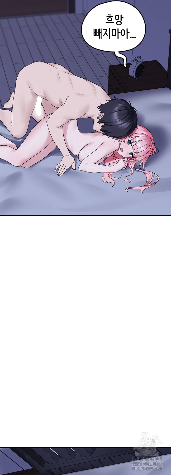 I Picked Up an Unstable Girl From the Junkyard Raw - Chapter 29 Page 53