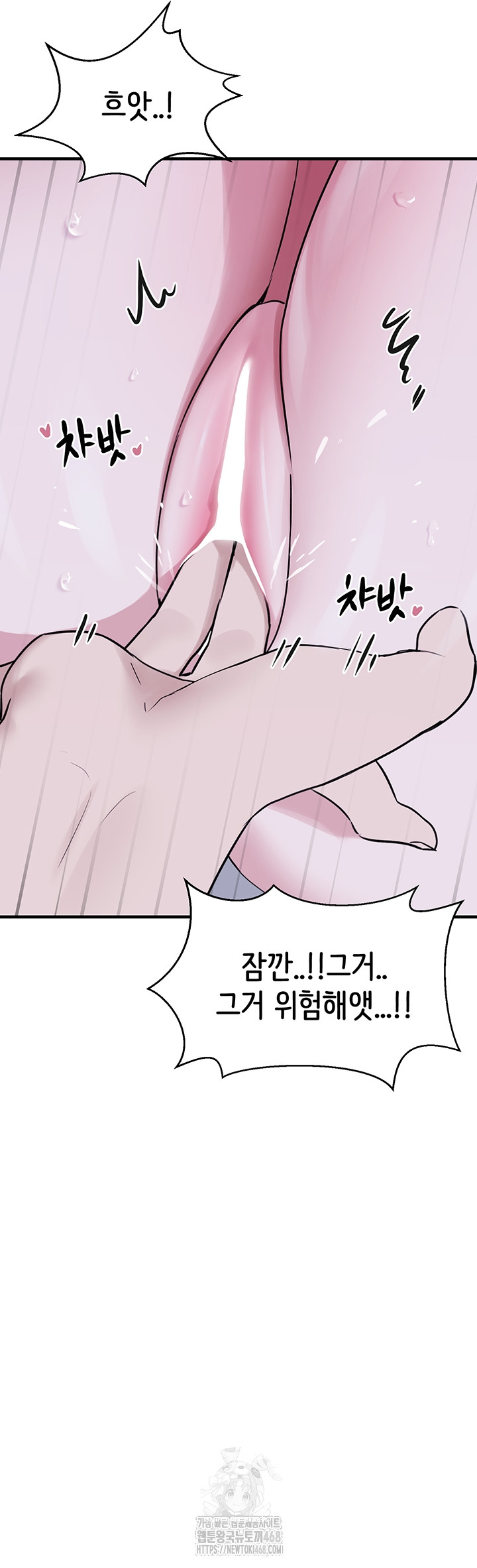 I Picked Up an Unstable Girl From the Junkyard Raw - Chapter 29 Page 55