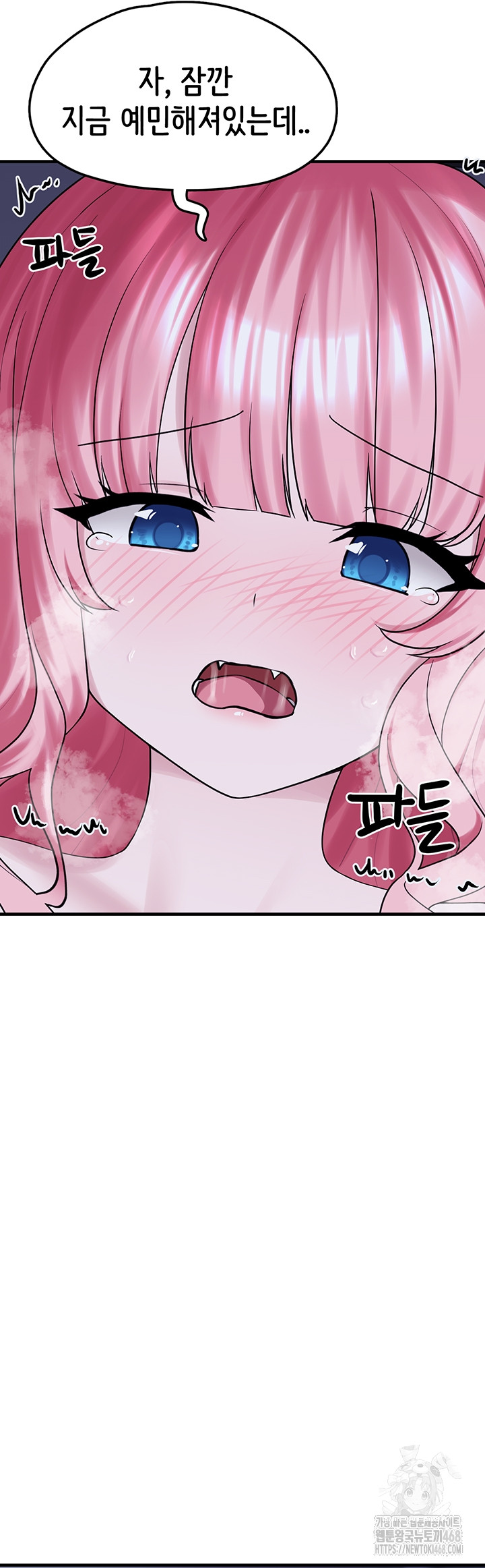 I Picked Up an Unstable Girl From the Junkyard Raw - Chapter 29 Page 58