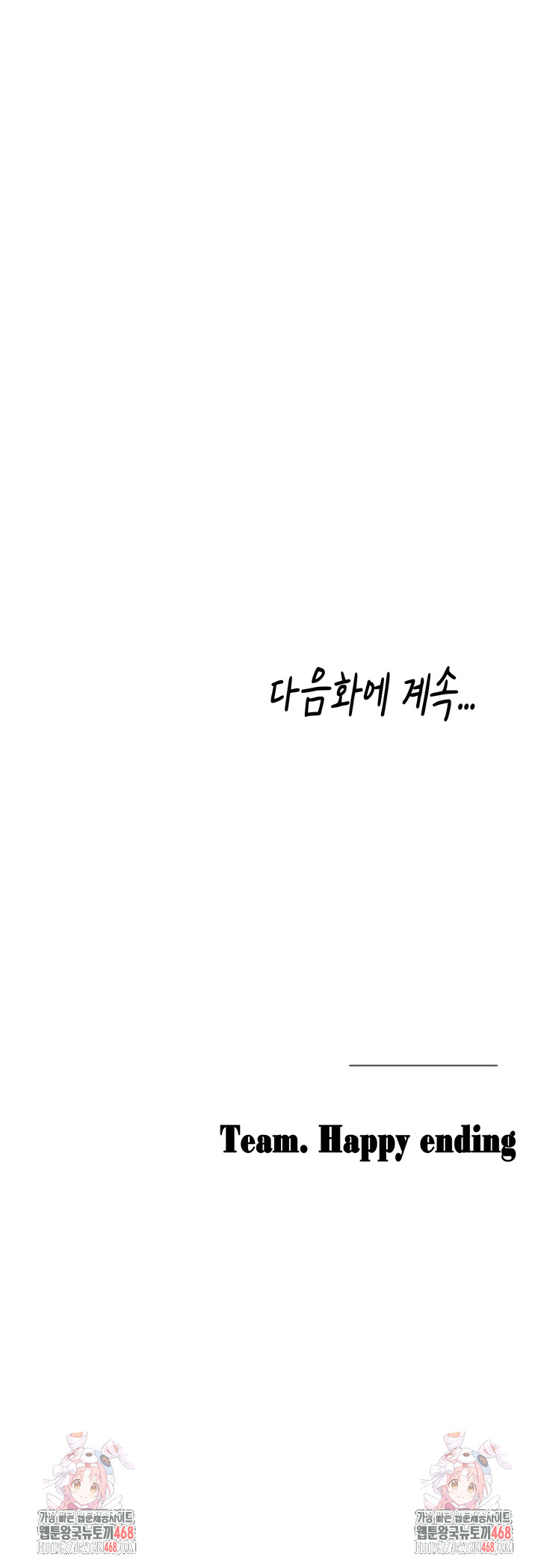 I Picked Up an Unstable Girl From the Junkyard Raw - Chapter 29 Page 61