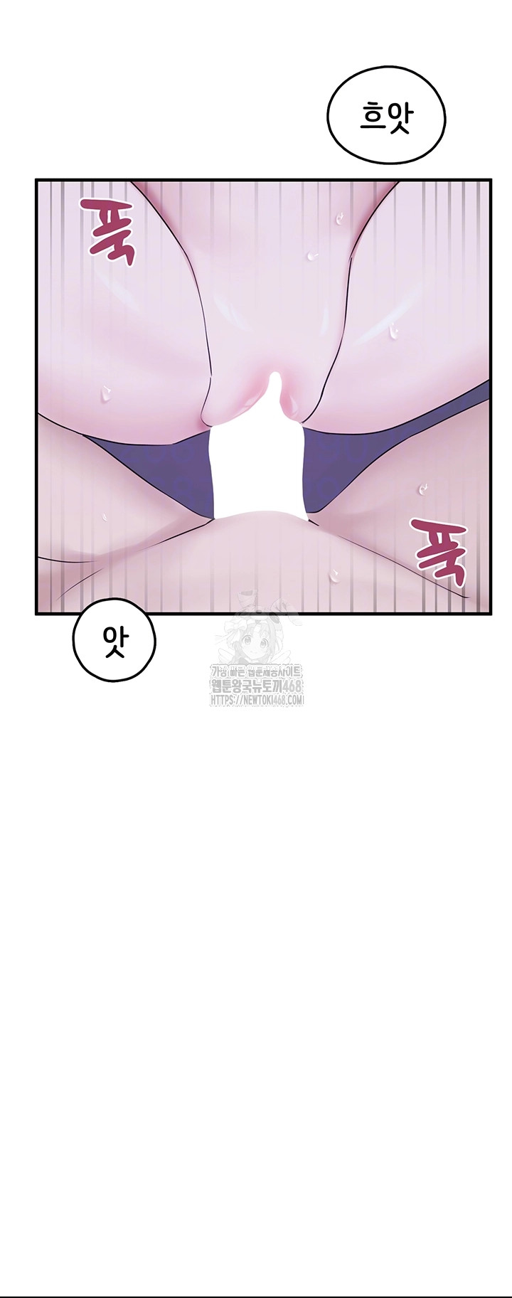 I Picked Up an Unstable Girl From the Junkyard Raw - Chapter 29 Page 8