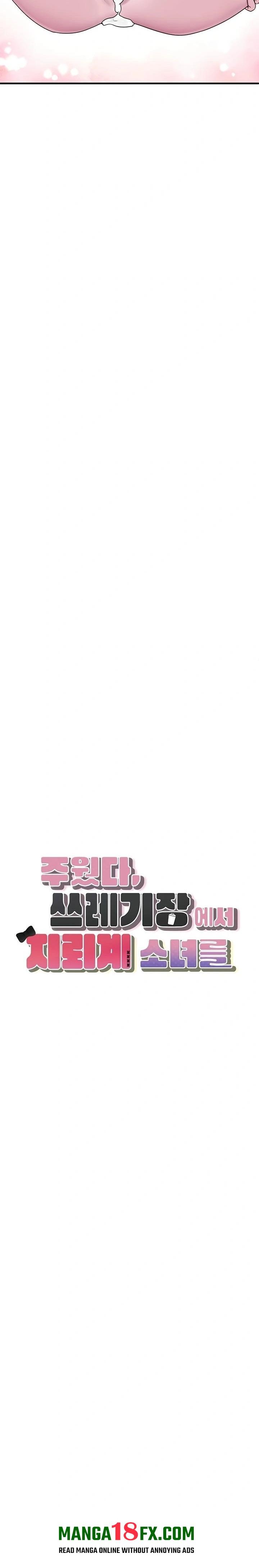 I Picked Up an Unstable Girl From the Junkyard Raw - Chapter 30 Page 17