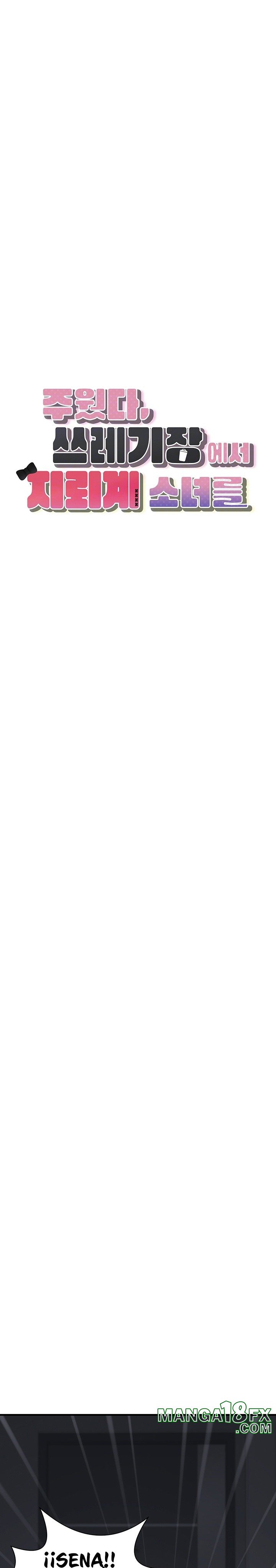 I Picked Up an Unstable Girl From the Junkyard Raw - Chapter 5 Page 2