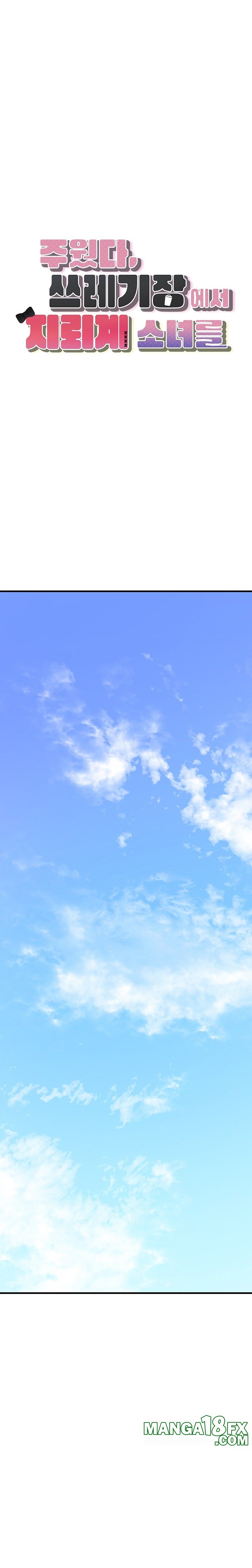 I Picked Up an Unstable Girl From the Junkyard Raw - Chapter 7 Page 2