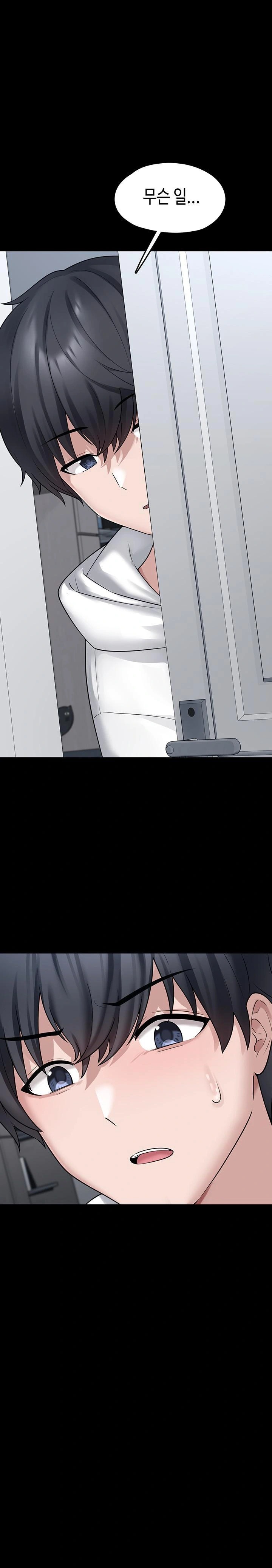 I Picked Up an Unstable Girl From the Junkyard Raw - Chapter 8 Page 1