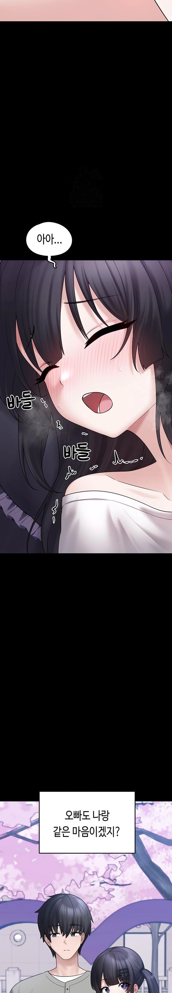 I Picked Up an Unstable Girl From the Junkyard Raw - Chapter 8 Page 13