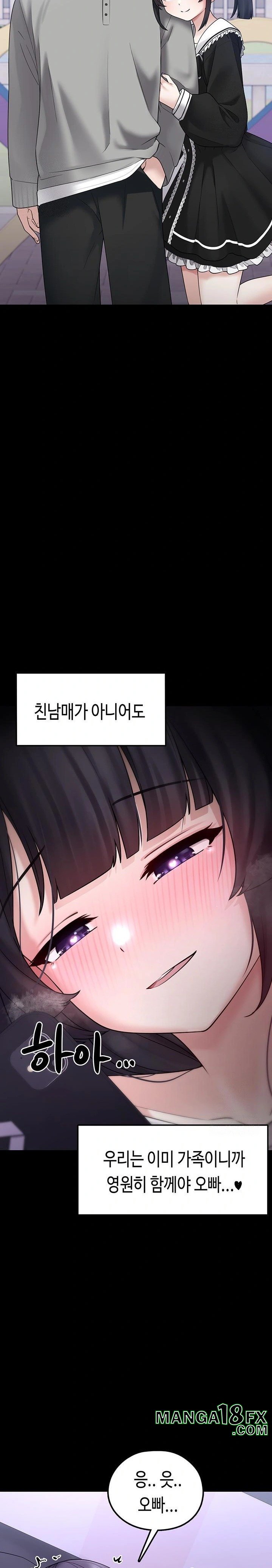 I Picked Up an Unstable Girl From the Junkyard Raw - Chapter 8 Page 14