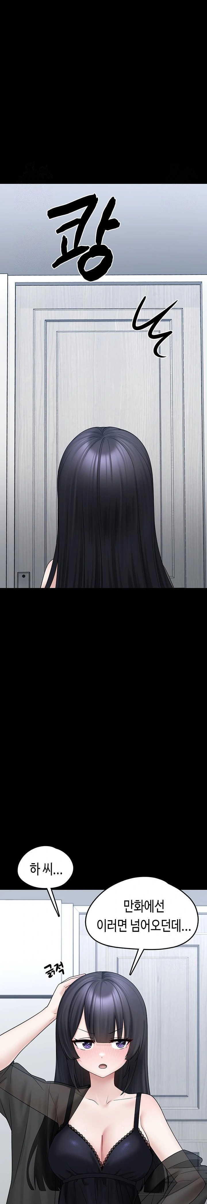 I Picked Up an Unstable Girl From the Junkyard Raw - Chapter 8 Page 23