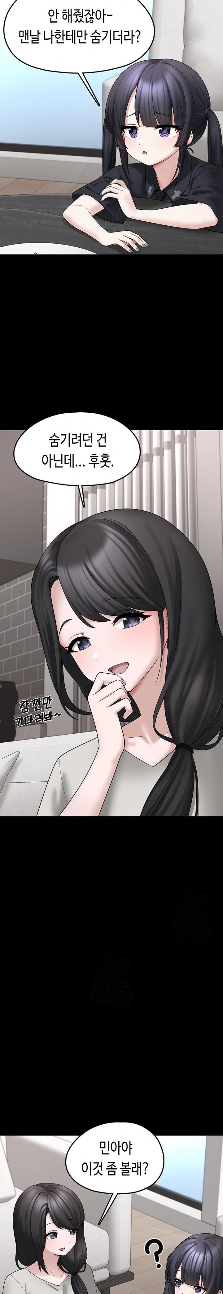 I Picked Up an Unstable Girl From the Junkyard Raw - Chapter 8 Page 26