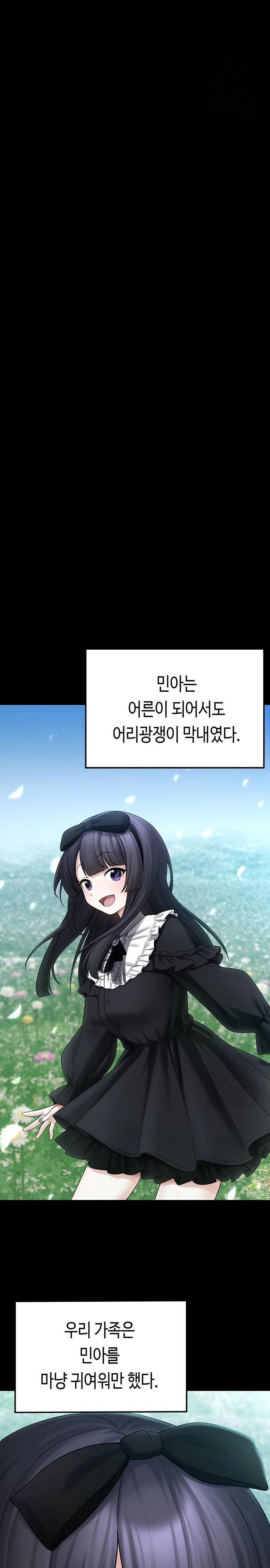 I Picked Up an Unstable Girl From the Junkyard Raw - Chapter 8 Page 29