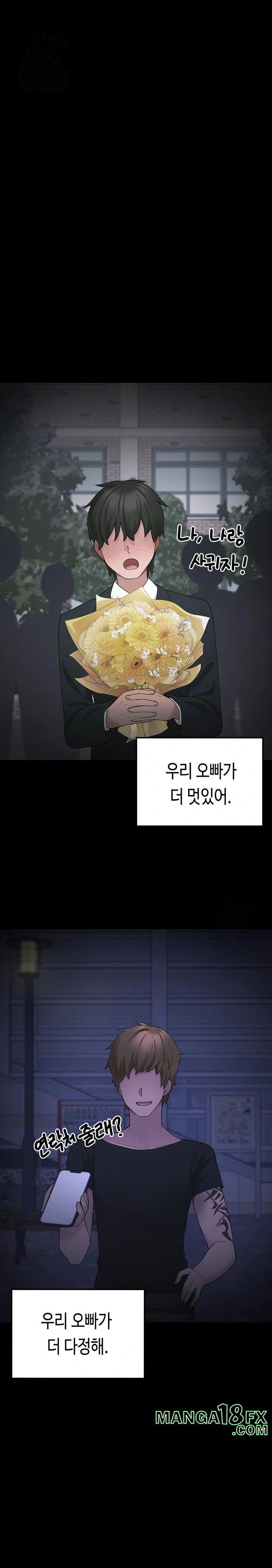 I Picked Up an Unstable Girl From the Junkyard Raw - Chapter 8 Page 7