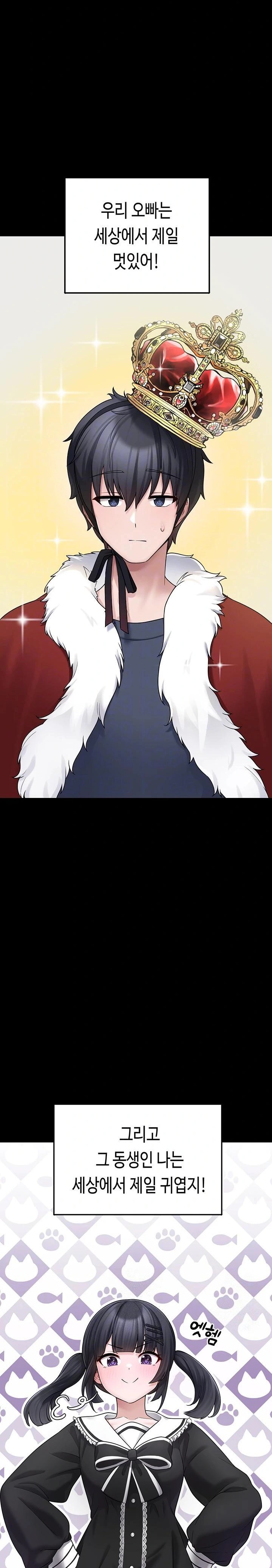 I Picked Up an Unstable Girl From the Junkyard Raw - Chapter 8 Page 8