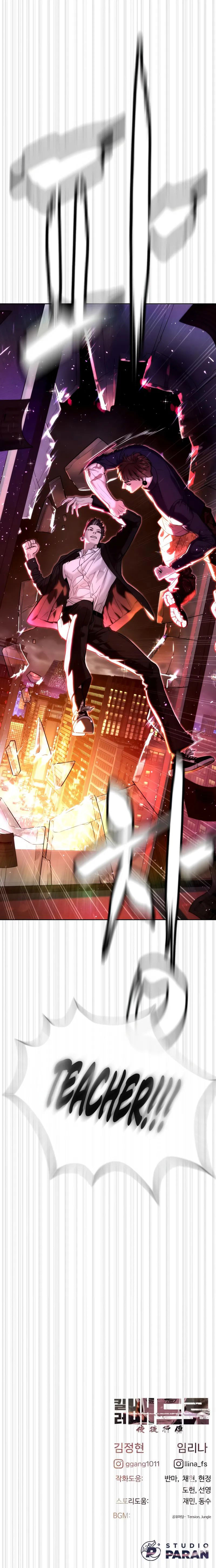 Killer Pietro - Chapter 115 Page 28