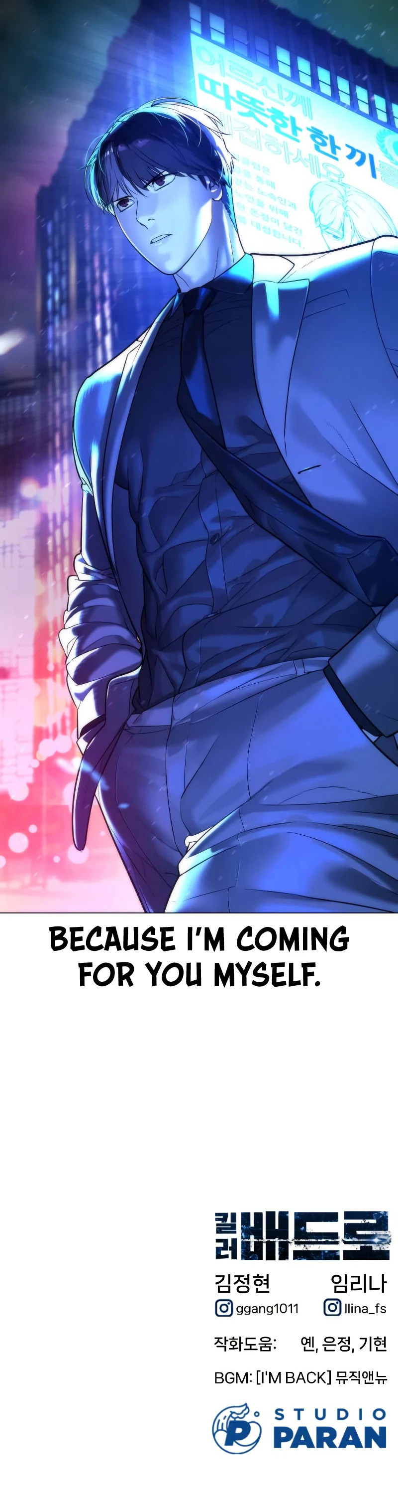 Killer Pietro - Chapter 3 Page 17