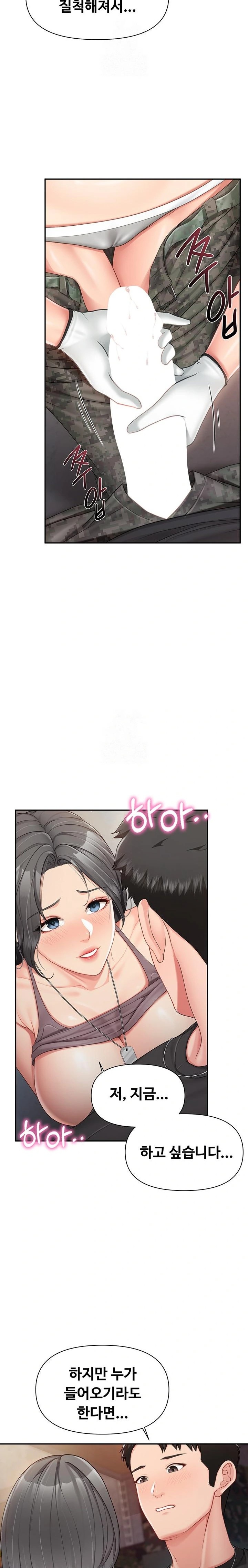 I’m the Only Man on the Military Base Raw - Chapter 16 Page 17