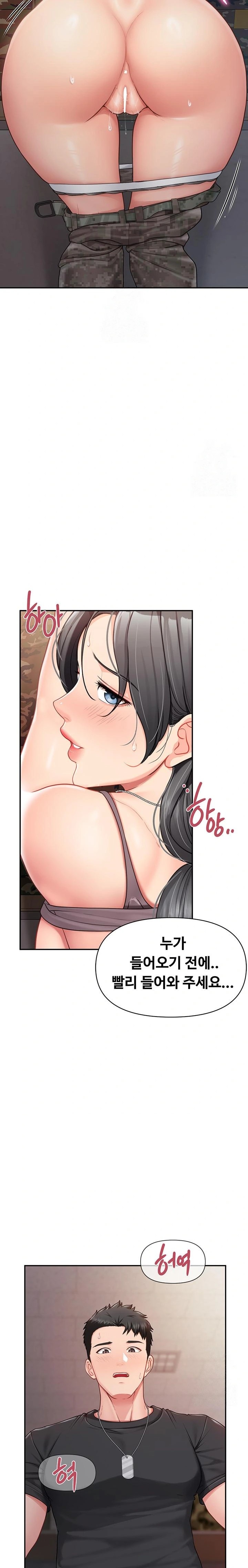 I’m the Only Man on the Military Base Raw - Chapter 16 Page 19