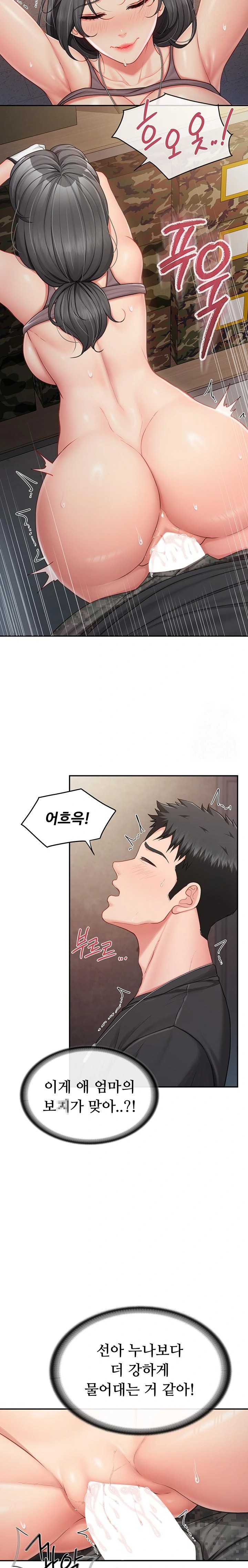 I’m the Only Man on the Military Base Raw - Chapter 16 Page 21