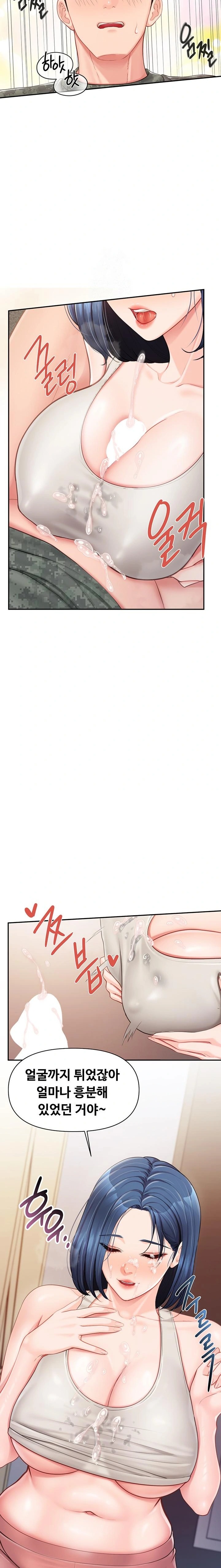 I’m the Only Man on the Military Base Raw - Chapter 18 Page 16