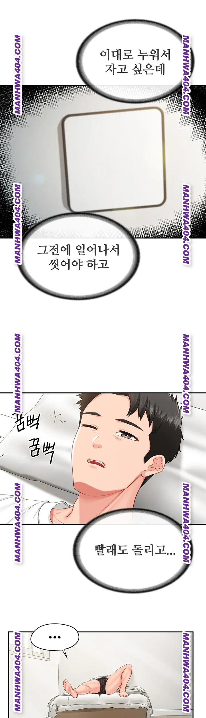 I’m the Only Man on the Military Base Raw - Chapter 24 Page 10