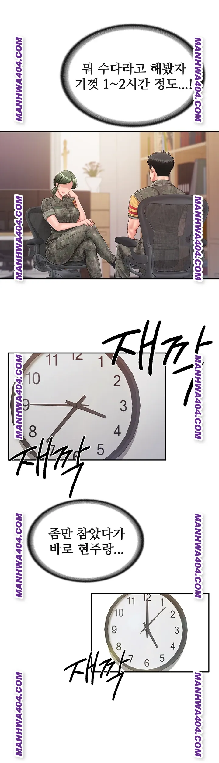 I’m the Only Man on the Military Base Raw - Chapter 24 Page 2